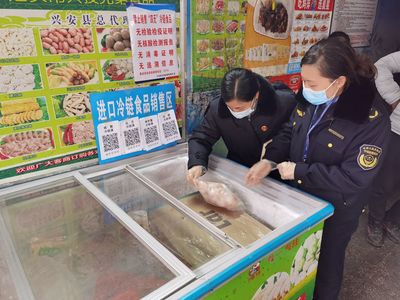 興安縣聯(lián)合開展進口冷鏈?zhǔn)称芳八咔榉揽貙ｍ棛z查，保障水產(chǎn)品零售安全