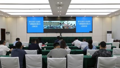 攜手共進，云端洽談 我縣與廣東黔德商貿就食用農產品零售項目舉行招商引資云洽談會議
