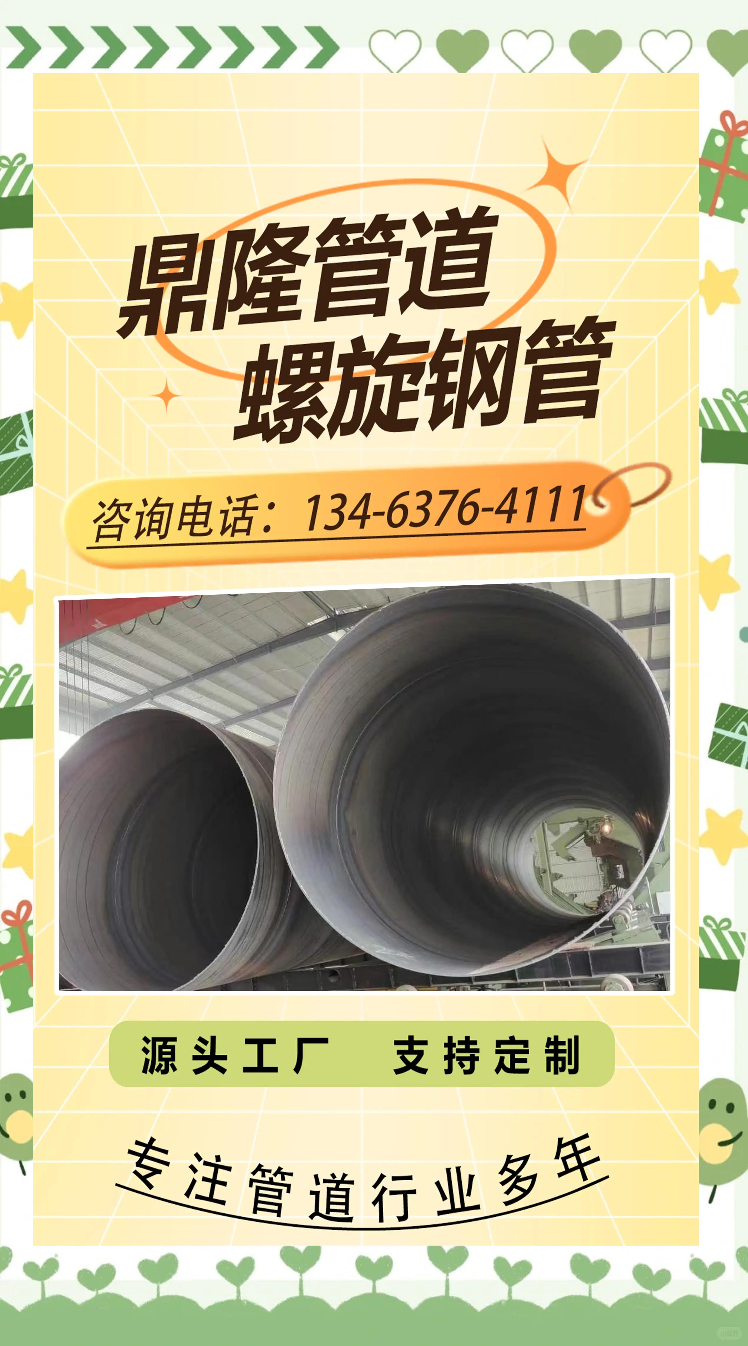 馬鞍山DN2900螺旋鋼管生產流程詳解