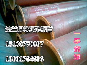大口徑法蘭焊接螺旋鋼管 核心生產廠家與技術優勢